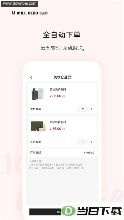 ����Ȧapp��ͼ2