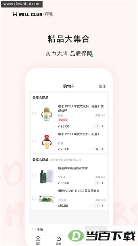 ����Ȧapp��ͼ3