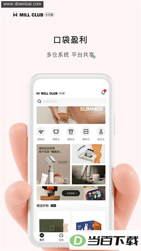 ����Ȧapp��ͼ4