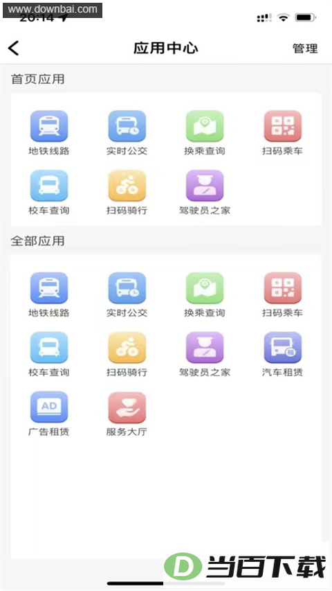 ������app��ͼ2