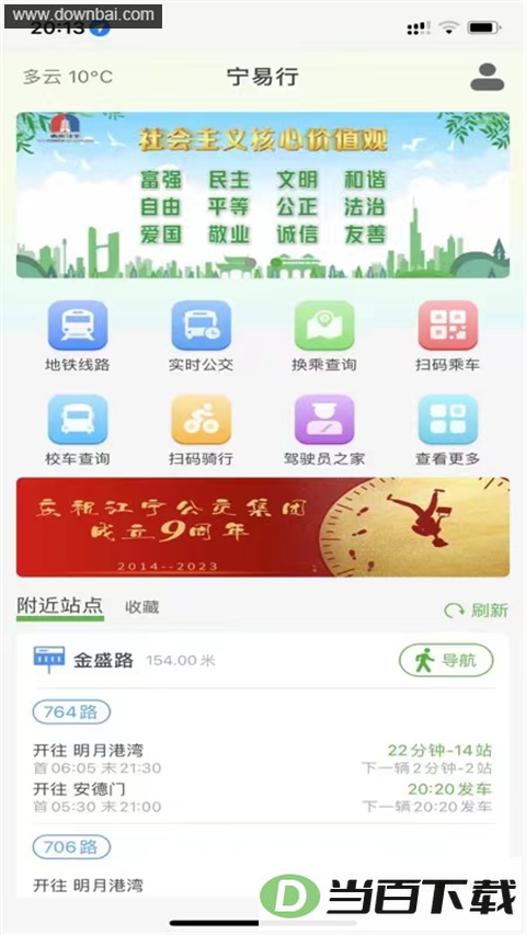 ������app��ͼ4