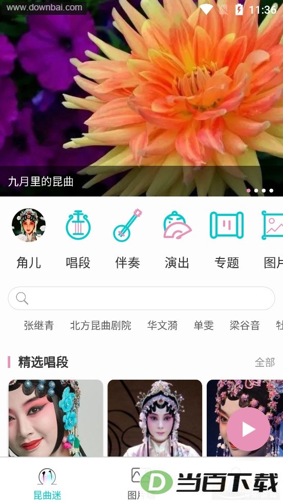 ������app��ͼ2