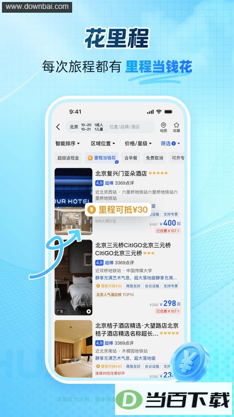 ��������app��ͼ2