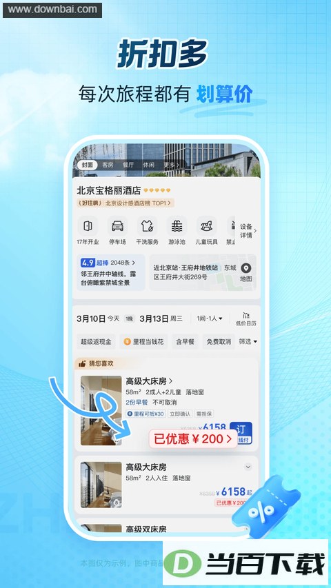 ��������app��ͼ3