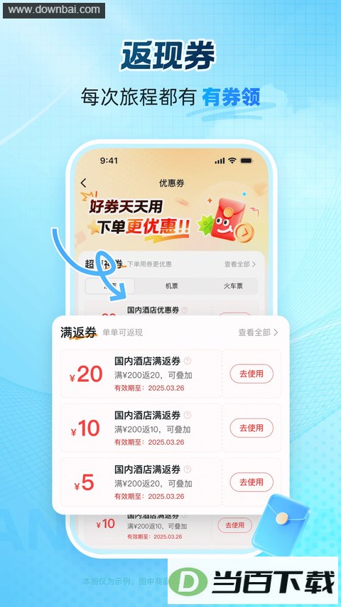 ��������app��ͼ4