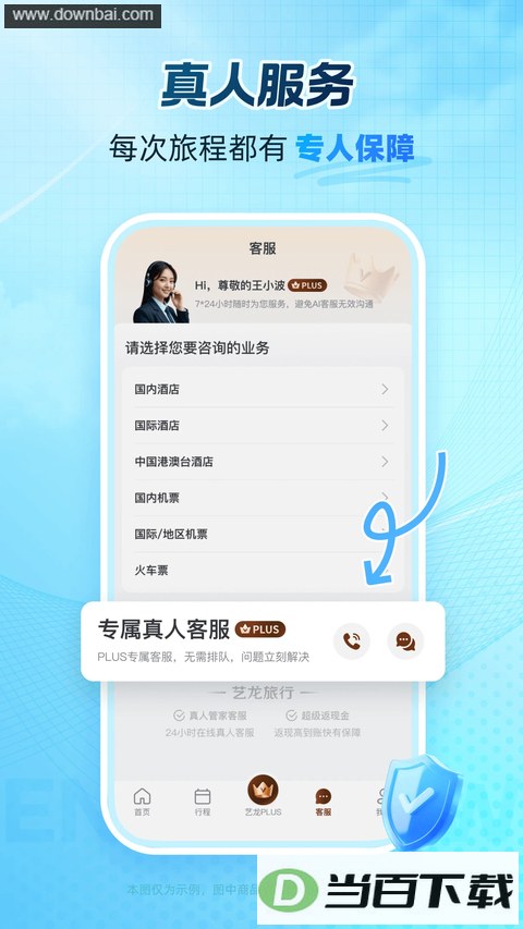 ��������app��ͼ5