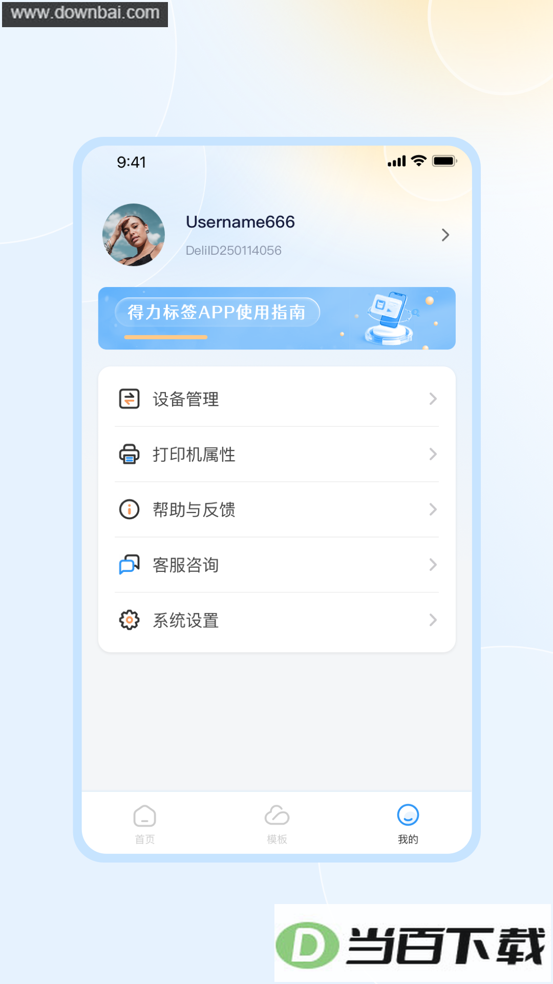 ������ǩapp��ͼ4