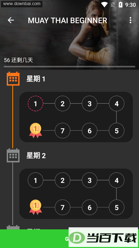̩ȭ����app��ͼ3