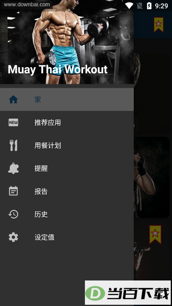 ̩ȭ����app��ͼ4