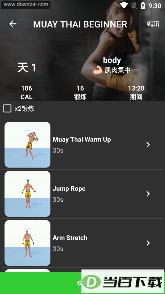 ̩ȭ����app��ͼ5
