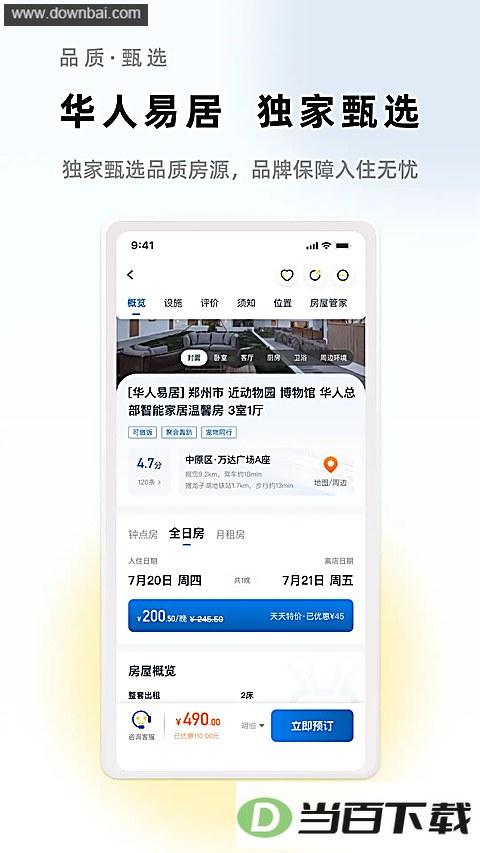 �����׾�app��ͼ3