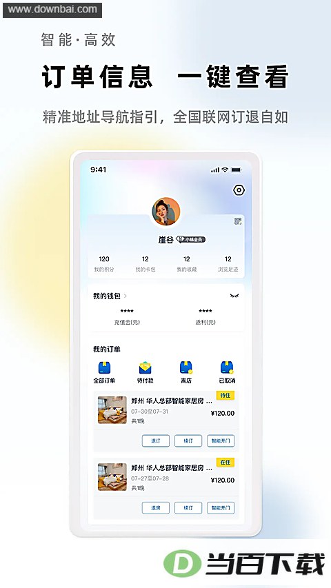 �����׾�app��ͼ4