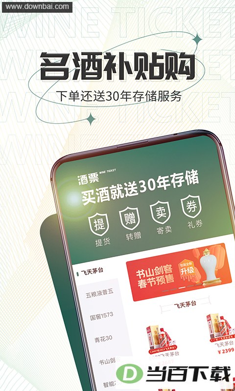 ��Ʊapp