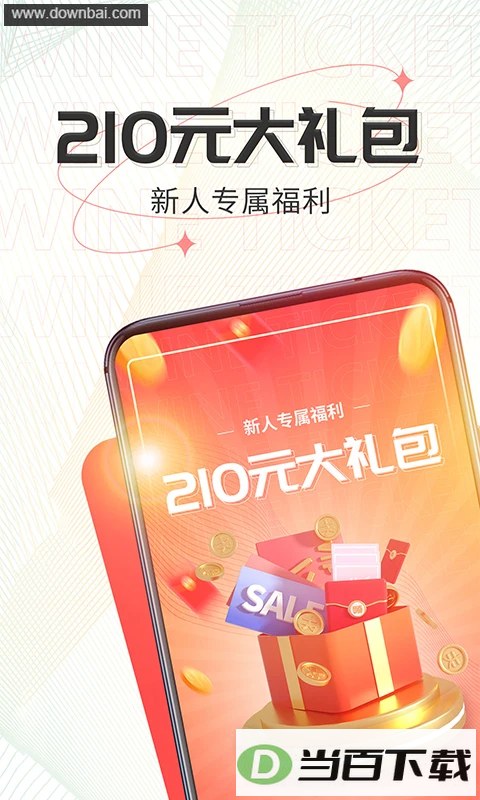 ��Ʊapp��ͼ2