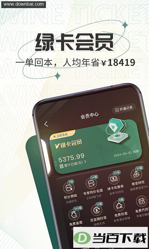 ��Ʊapp��ͼ3