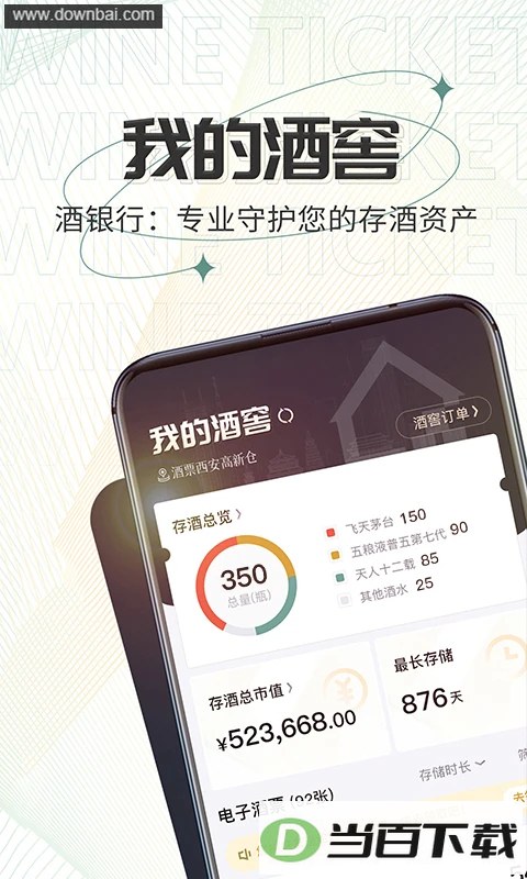 ��Ʊapp��ͼ4