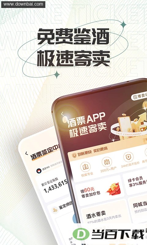 ��Ʊapp��ͼ5