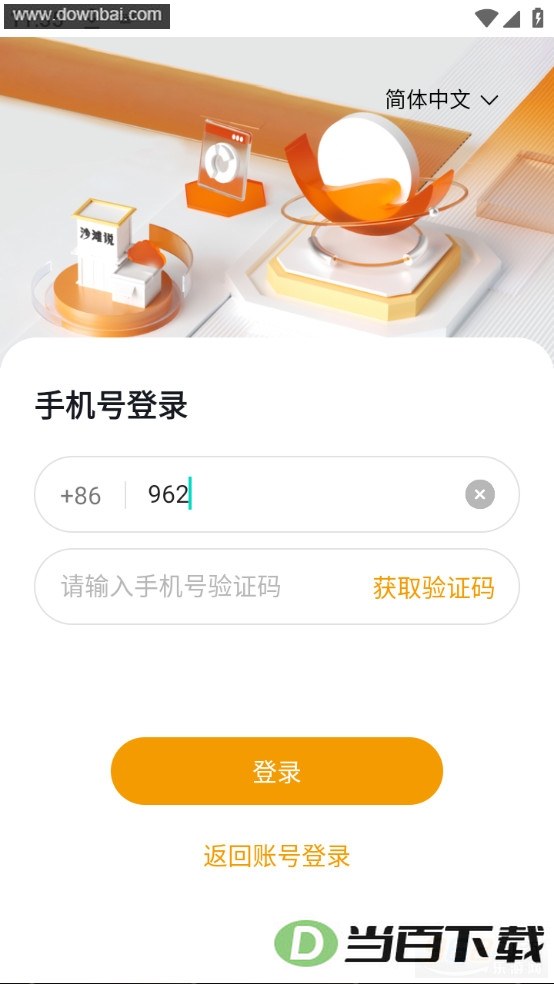 ɳ̲˵app��ͼ2