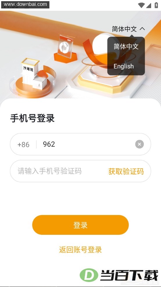 ɳ̲˵app��ͼ3