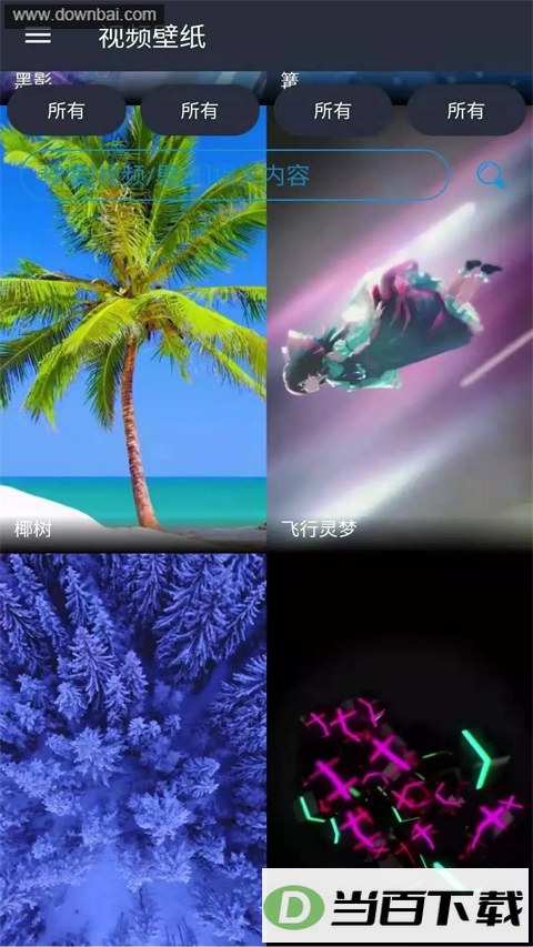 ��Ƶ��ֽapp��ͼ5