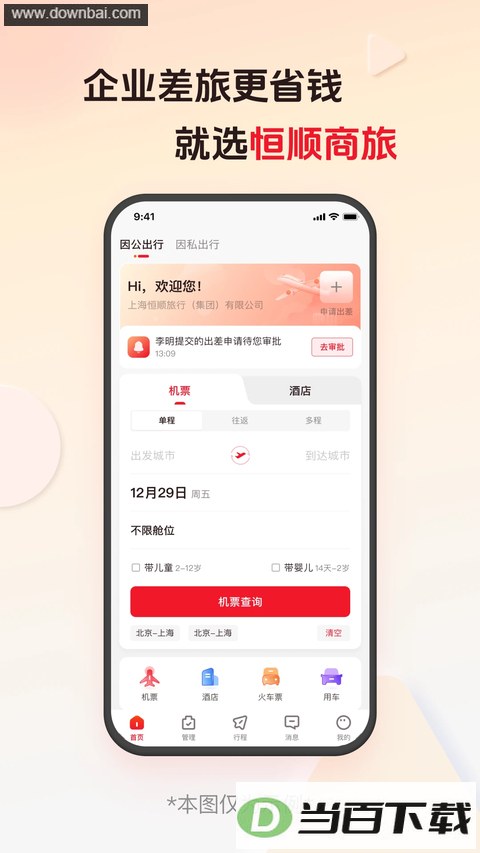 ��˳����app