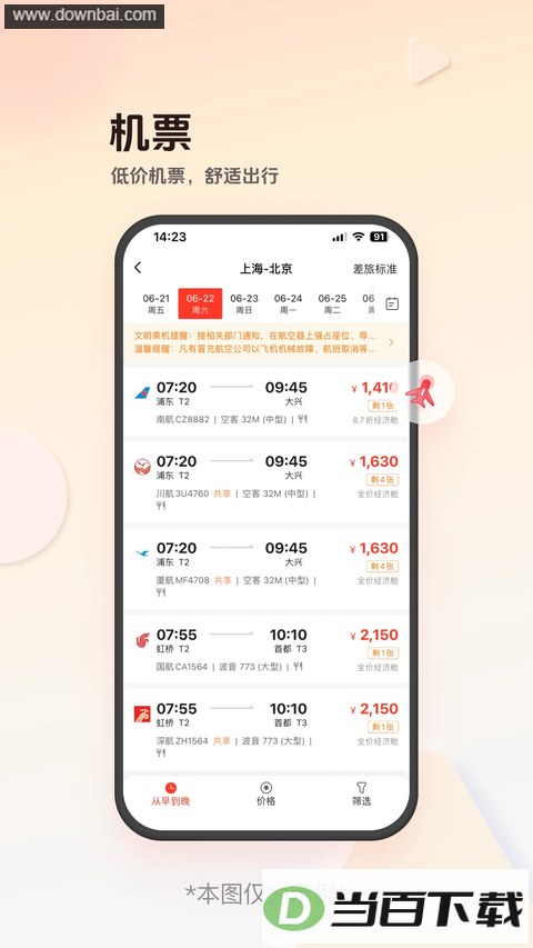 ��˳����app��ͼ2