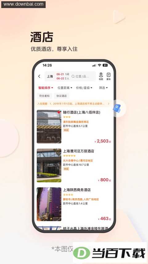 ��˳����app��ͼ3