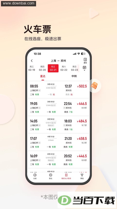 ��˳����app��ͼ4