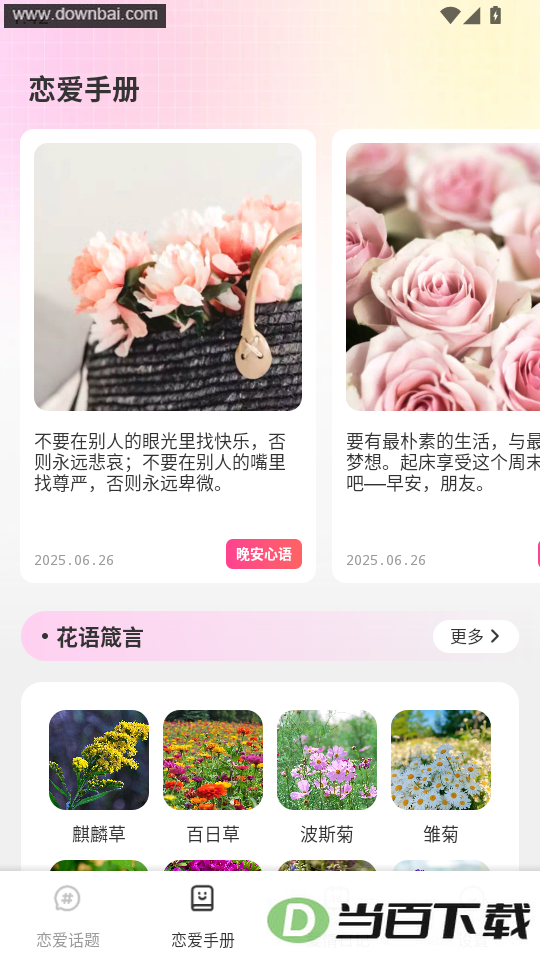 ����app��ͼ2