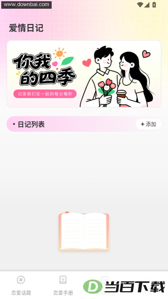 ����app��ͼ3