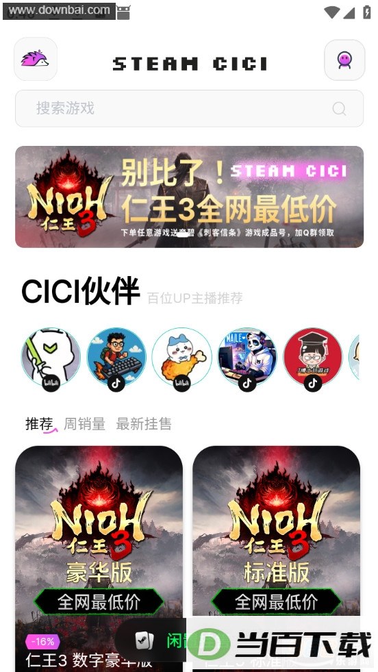 SteamCICI