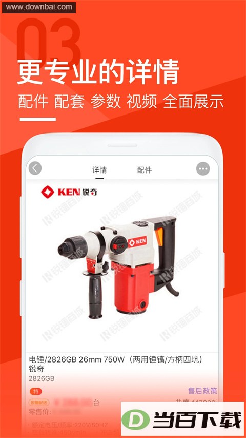 �����̳�app��ͼ2