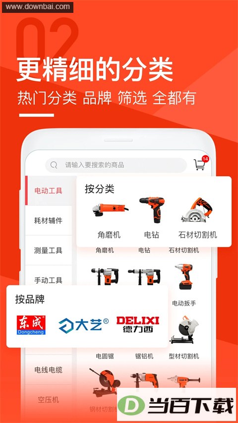�����̳�app��ͼ4