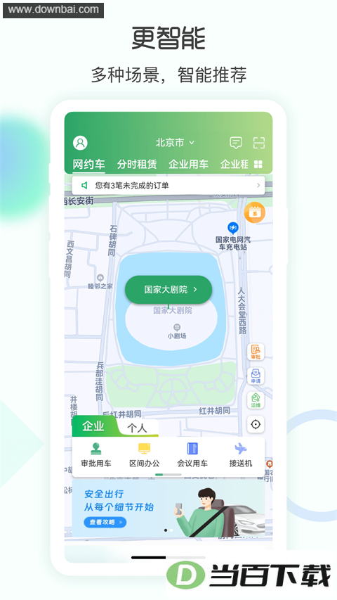 eԼ��App��ͼ2