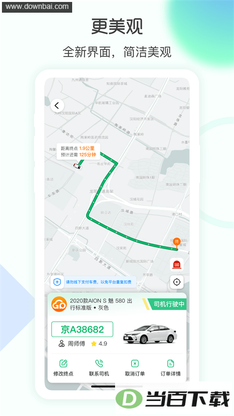 eԼ��App��ͼ3