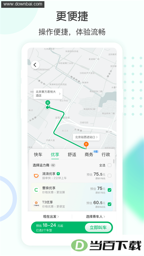eԼ��App��ͼ4