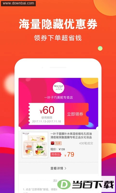 ʡ��app��ͼ2
