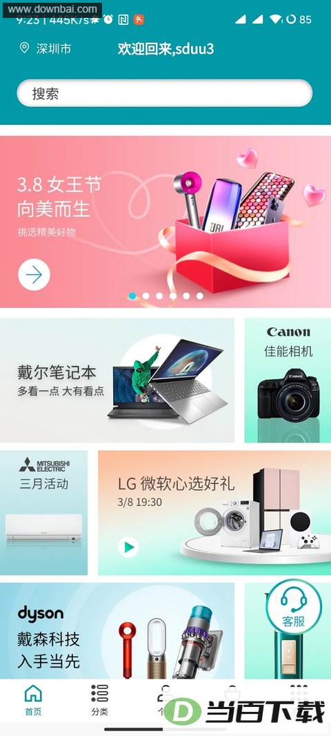 ˳��app��ͼ4