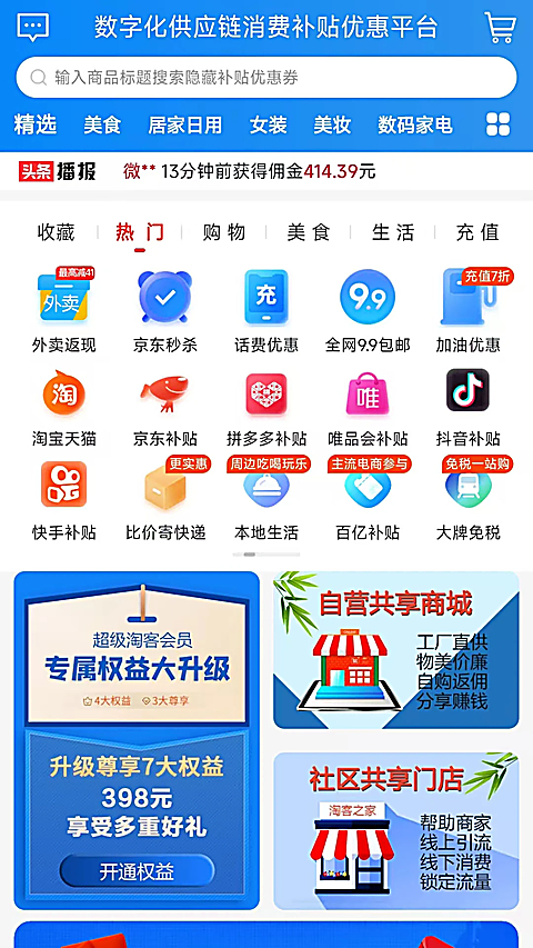 �Կ�ʱ��app��ͼ2