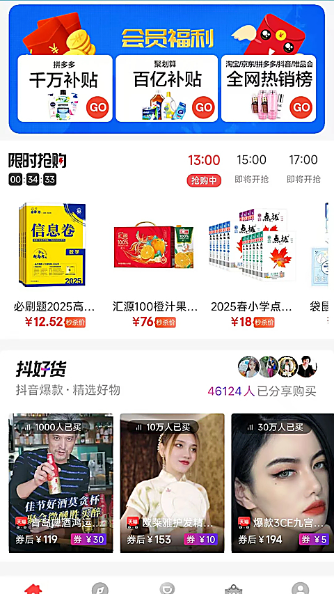 �Կ�ʱ��app��ͼ3