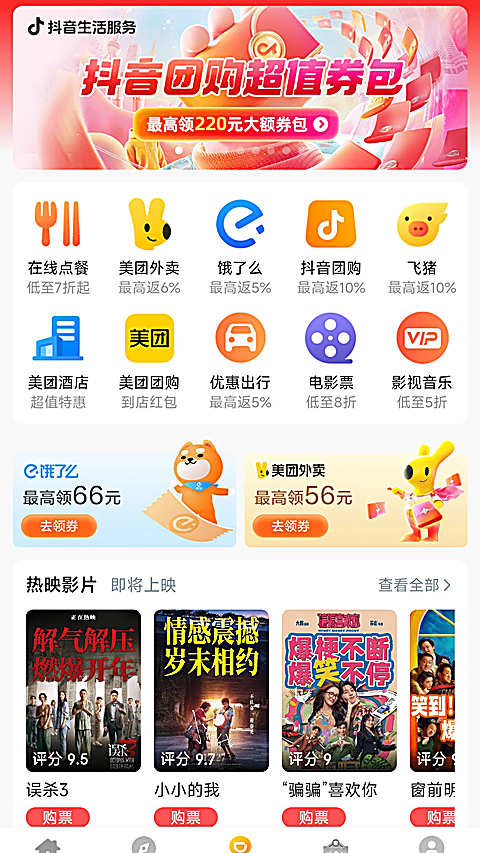 �Կ�ʱ��app��ͼ5