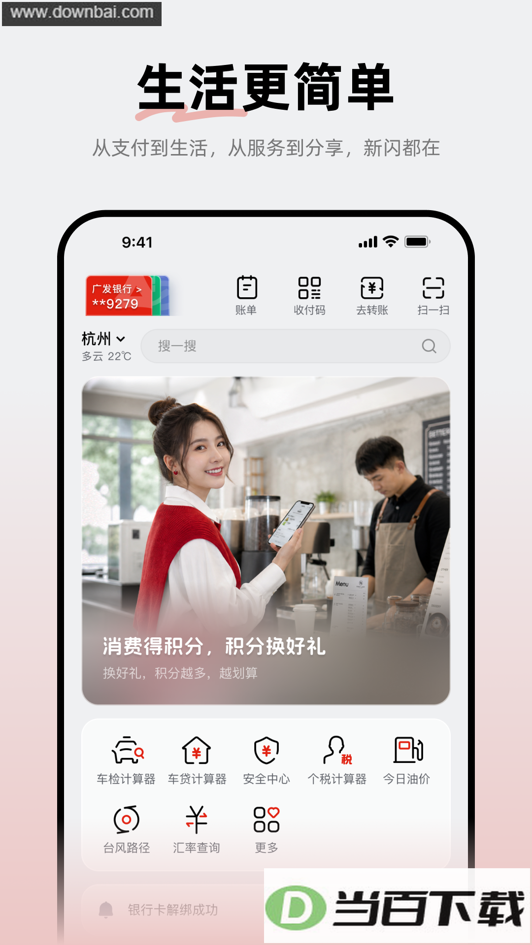 新闪app