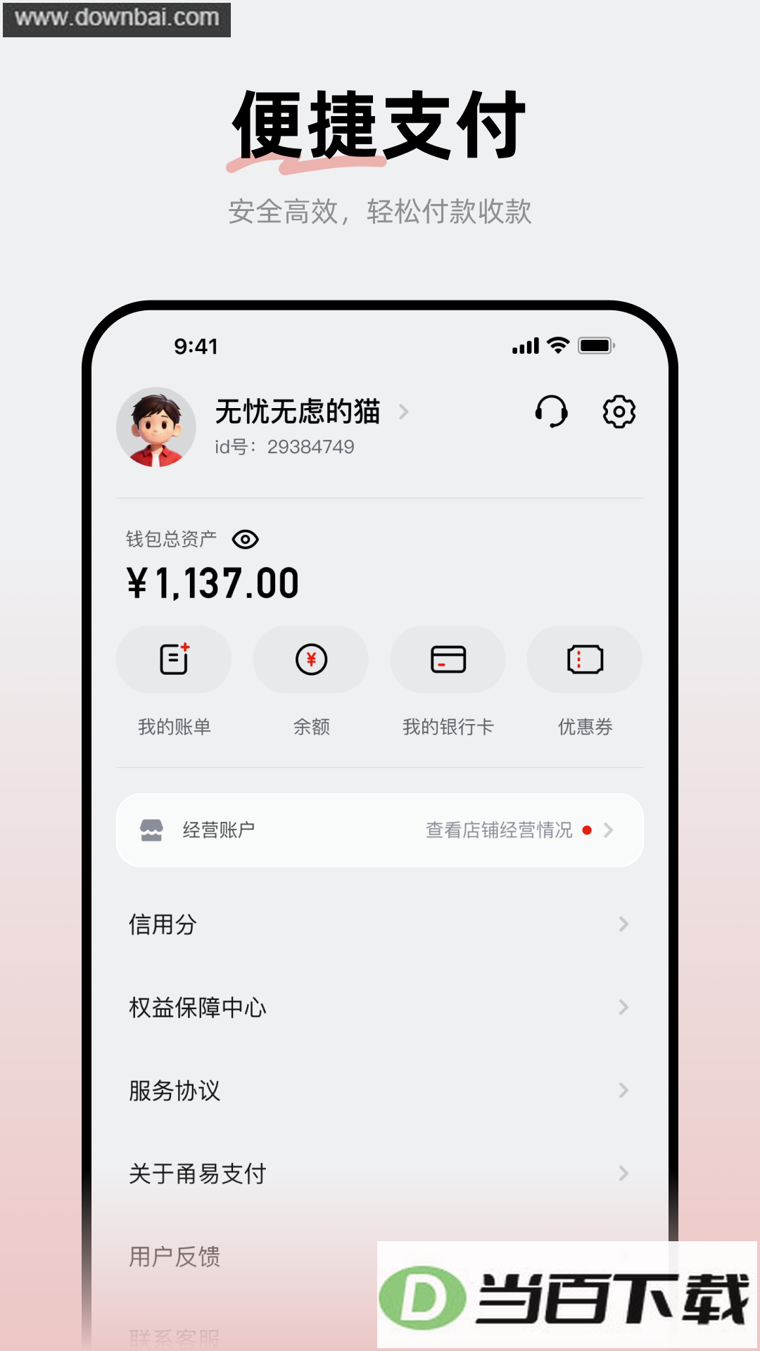 ����app��ͼ3