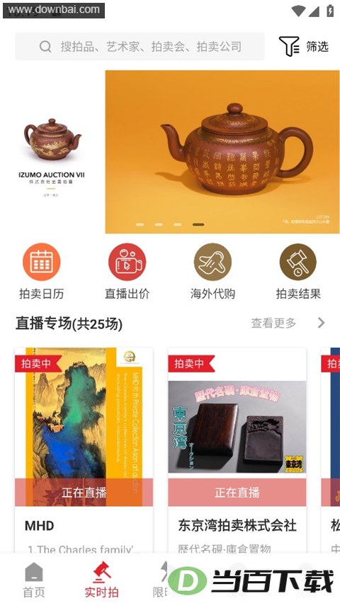 �ż�app��ͼ2