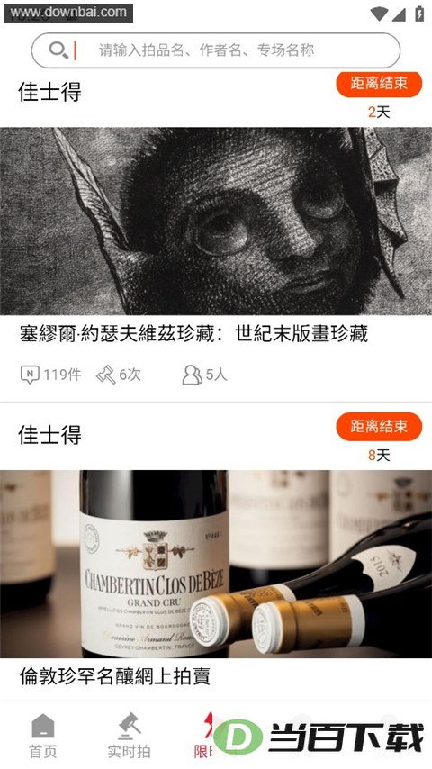 �ż�app��ͼ3