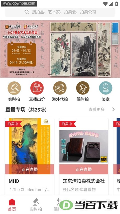 �ż�app��ͼ4