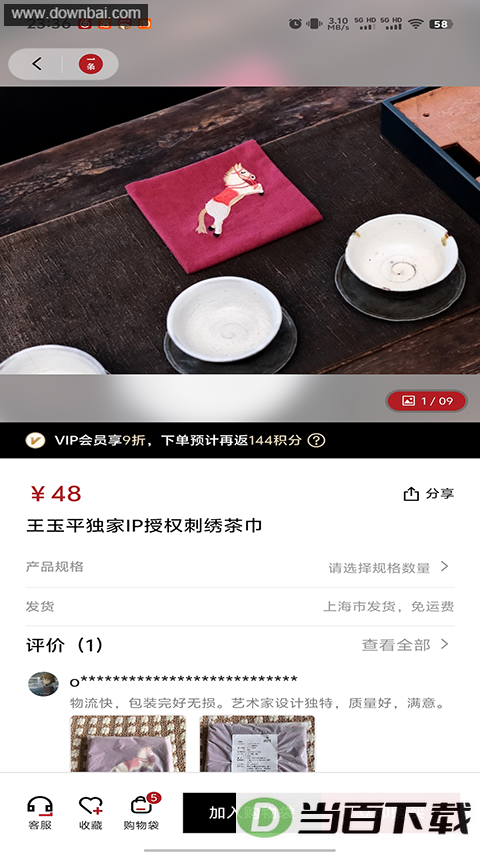 һ�������app��ͼ2