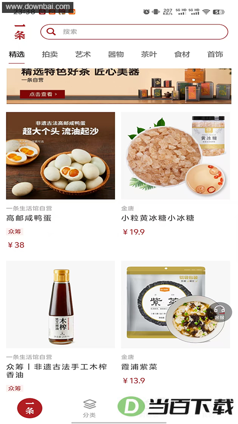 һ�������app��ͼ3