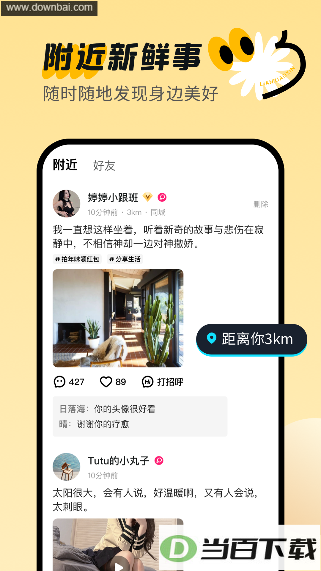 ��С��app��ͼ2