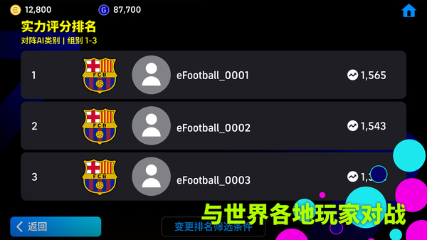ʵ������2026���ʷ�(eFootball)